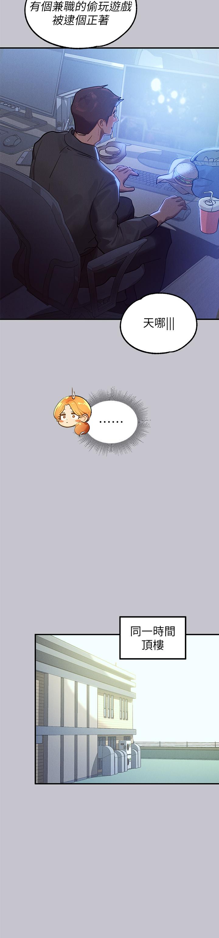 韩国漫画富家女姐姐韩漫_富家女姐姐-第106话-我想跟你玩通宵在线免费阅读-韩国漫画-第7张图片