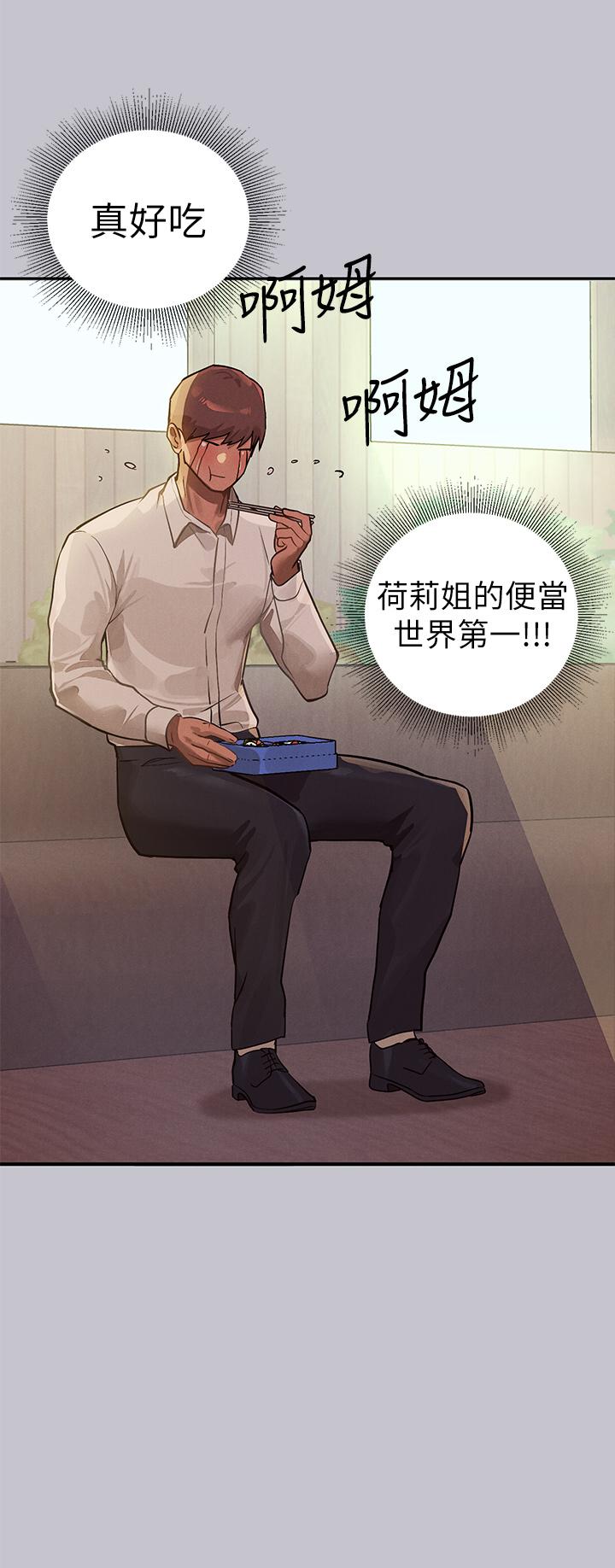 韩国漫画富家女姐姐韩漫_富家女姐姐-第106话-我想跟你玩通宵在线免费阅读-韩国漫画-第8张图片