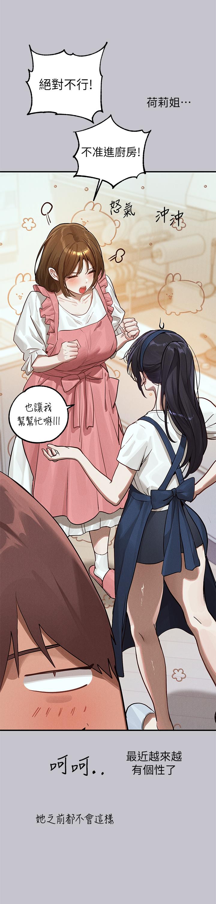 韩国漫画富家女姐姐韩漫_富家女姐姐-第106话-我想跟你玩通宵在线免费阅读-韩国漫画-第9张图片