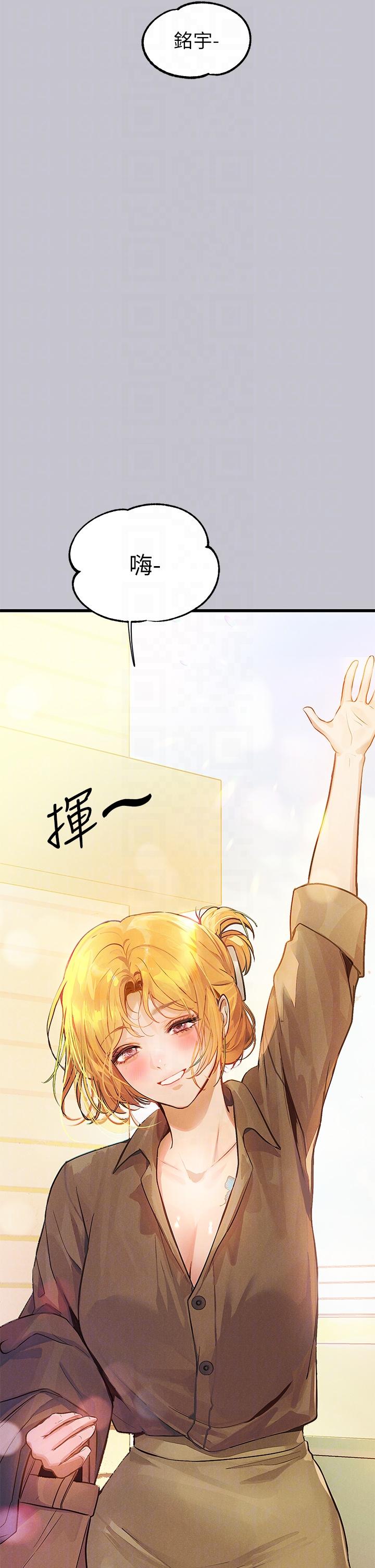 韩国漫画富家女姐姐韩漫_富家女姐姐-第106话-我想跟你玩通宵在线免费阅读-韩国漫画-第10张图片