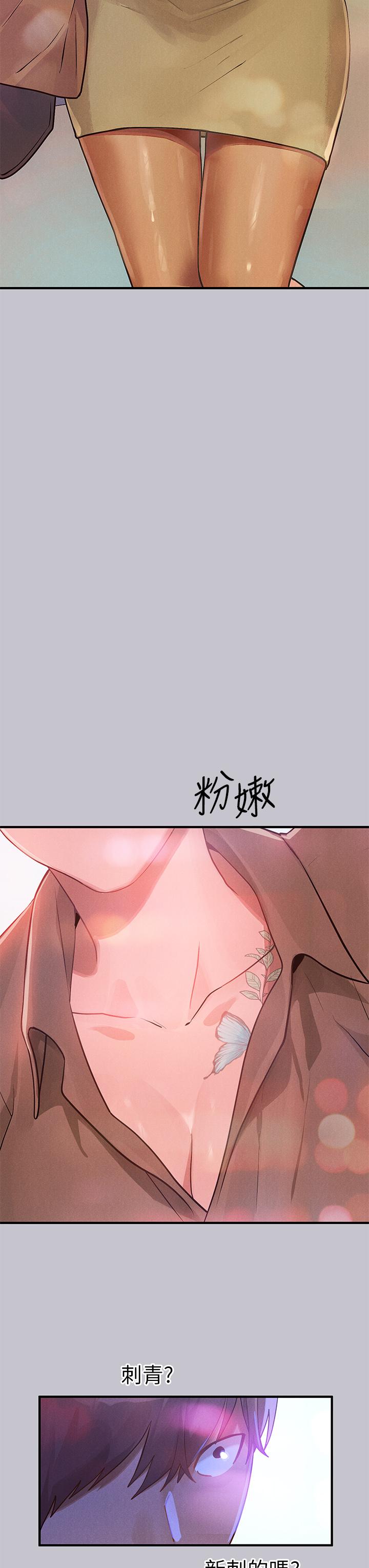 韩国漫画富家女姐姐韩漫_富家女姐姐-第106话-我想跟你玩通宵在线免费阅读-韩国漫画-第11张图片