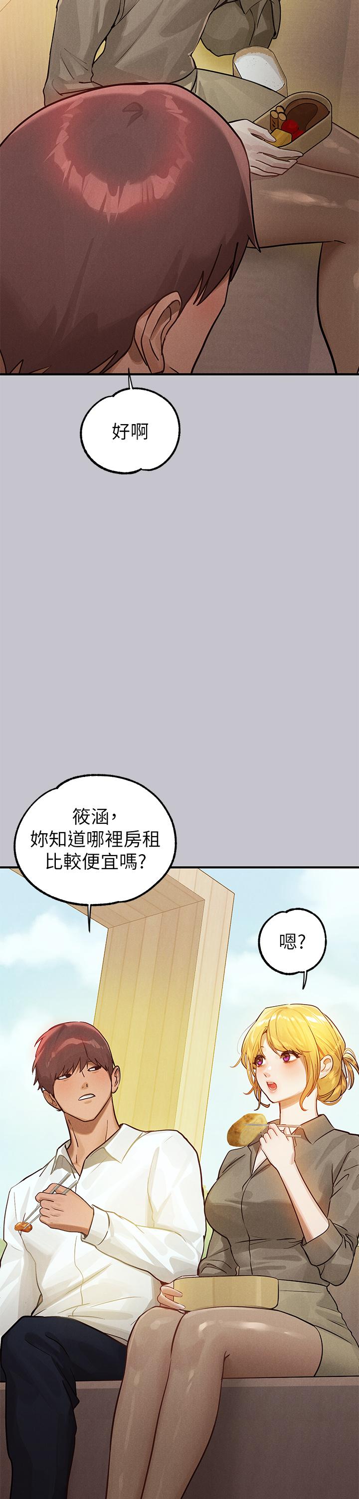 韩国漫画富家女姐姐韩漫_富家女姐姐-第106话-我想跟你玩通宵在线免费阅读-韩国漫画-第13张图片