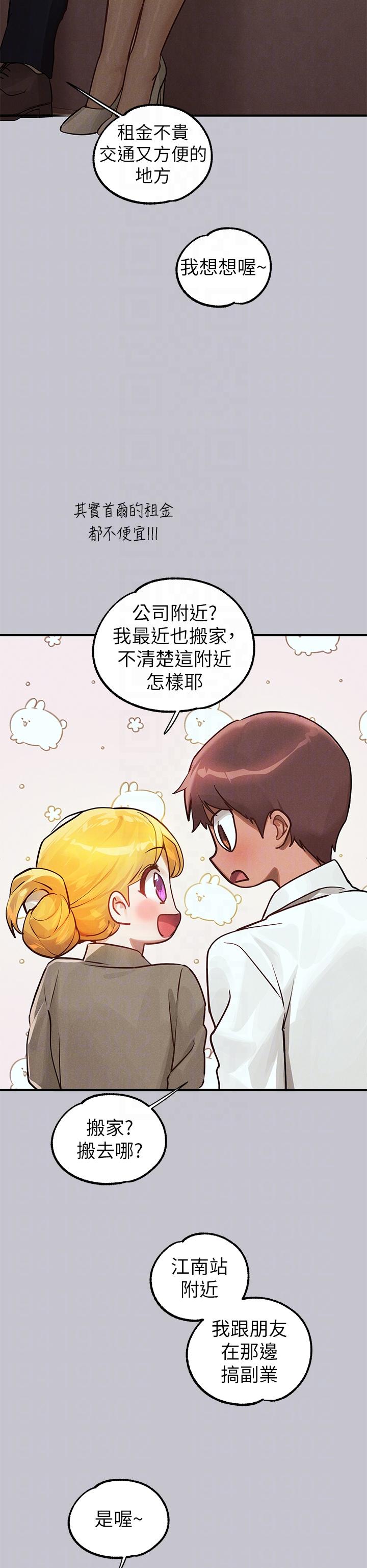 韩国漫画富家女姐姐韩漫_富家女姐姐-第106话-我想跟你玩通宵在线免费阅读-韩国漫画-第14张图片