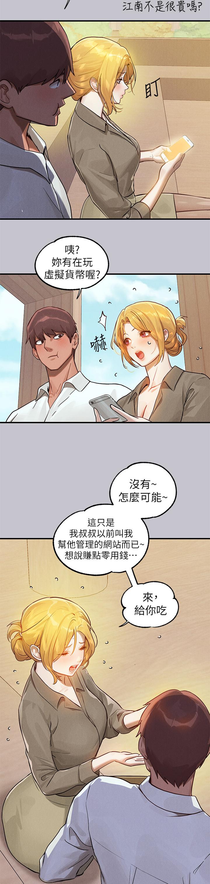 韩国漫画富家女姐姐韩漫_富家女姐姐-第106话-我想跟你玩通宵在线免费阅读-韩国漫画-第15张图片