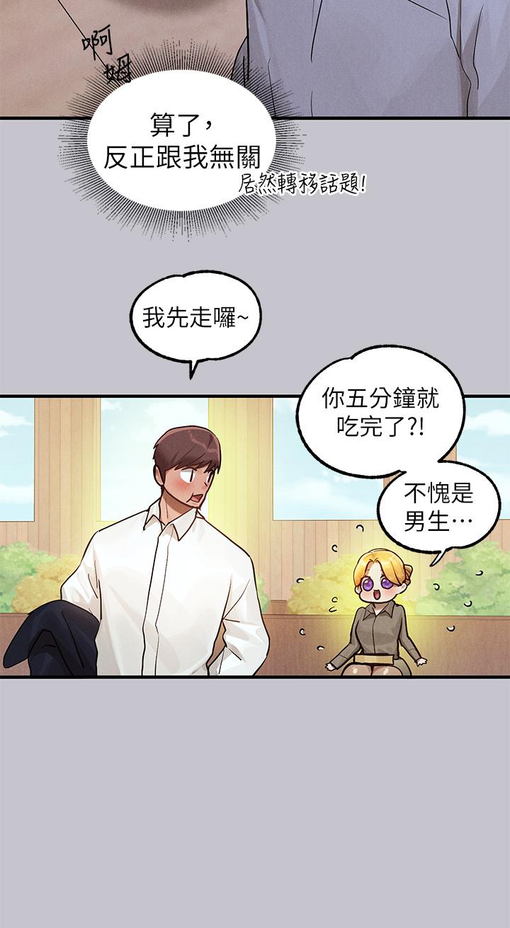 韩国漫画富家女姐姐韩漫_富家女姐姐-第106话-我想跟你玩通宵在线免费阅读-韩国漫画-第16张图片