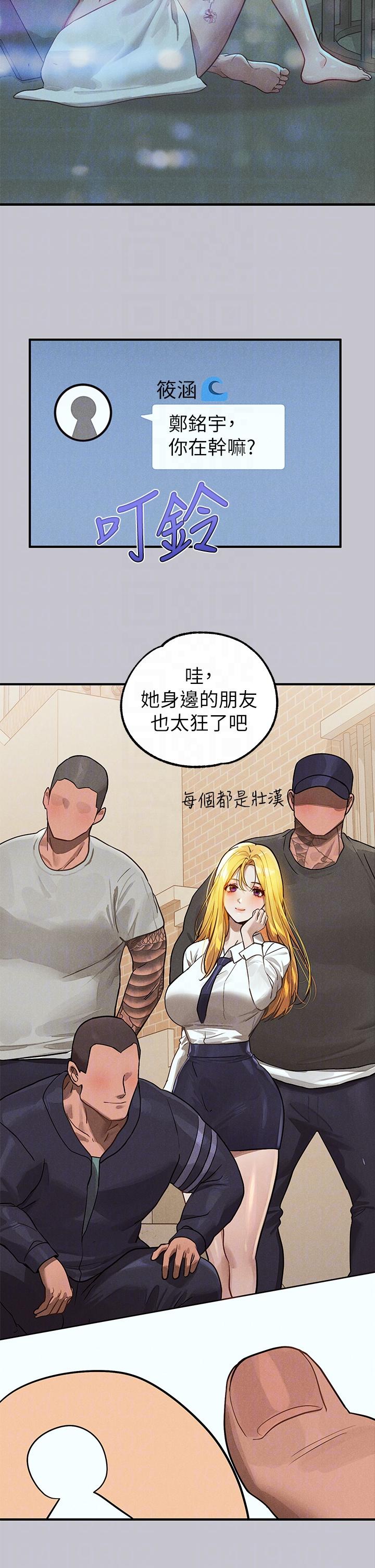 韩国漫画富家女姐姐韩漫_富家女姐姐-第106话-我想跟你玩通宵在线免费阅读-韩国漫画-第18张图片
