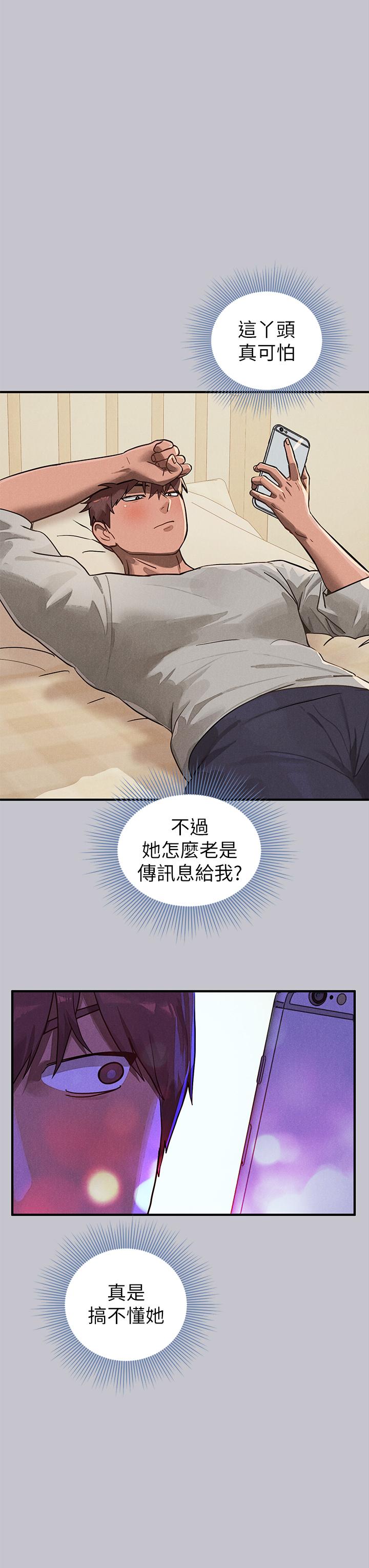 韩国漫画富家女姐姐韩漫_富家女姐姐-第106话-我想跟你玩通宵在线免费阅读-韩国漫画-第19张图片