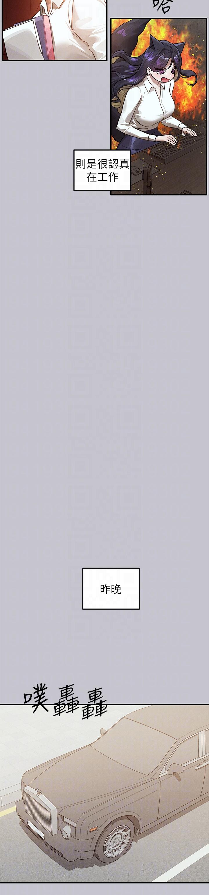 韩国漫画富家女姐姐韩漫_富家女姐姐-第106话-我想跟你玩通宵在线免费阅读-韩国漫画-第22张图片