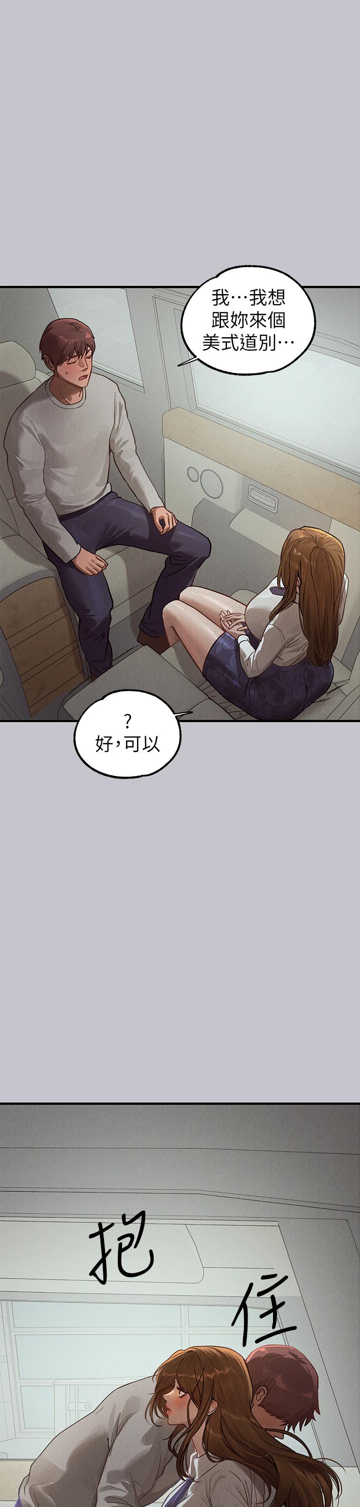 韩国漫画富家女姐姐韩漫_富家女姐姐-第106话-我想跟你玩通宵在线免费阅读-韩国漫画-第25张图片
