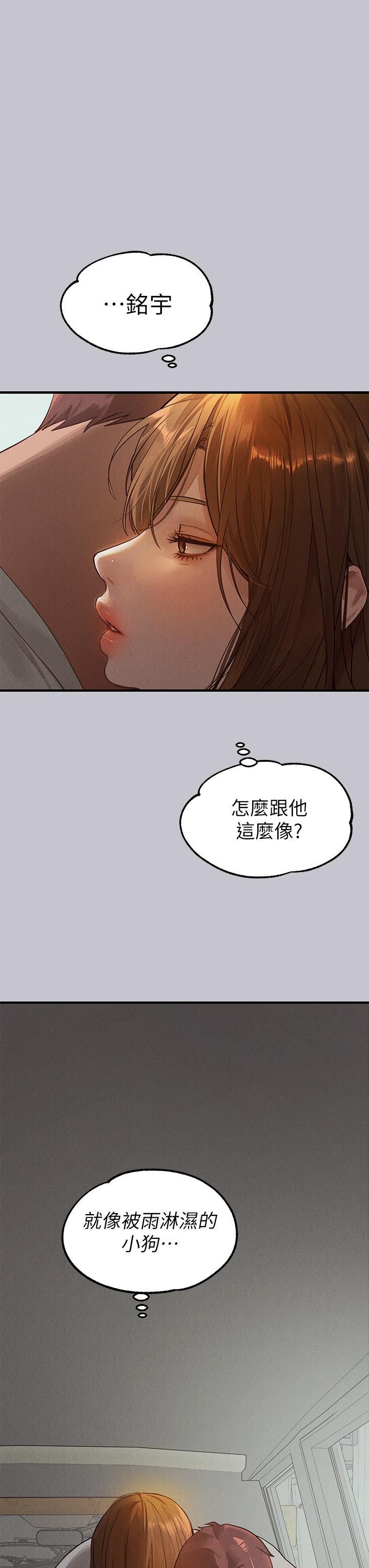 韩国漫画富家女姐姐韩漫_富家女姐姐-第106话-我想跟你玩通宵在线免费阅读-韩国漫画-第27张图片