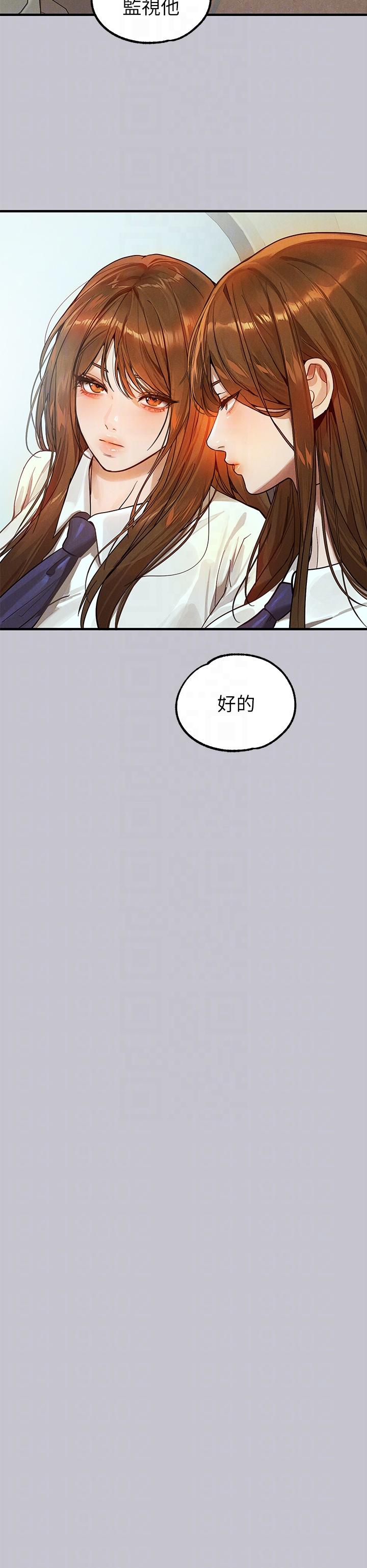 韩国漫画富家女姐姐韩漫_富家女姐姐-第106话-我想跟你玩通宵在线免费阅读-韩国漫画-第30张图片