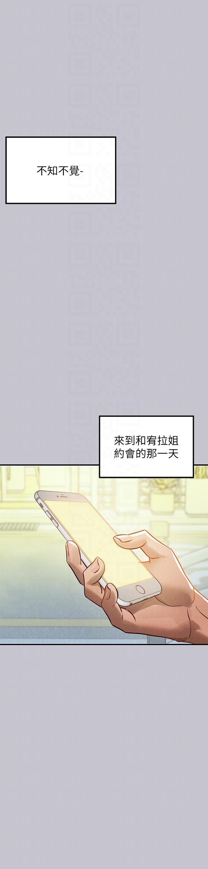 韩国漫画富家女姐姐韩漫_富家女姐姐-第106话-我想跟你玩通宵在线免费阅读-韩国漫画-第32张图片