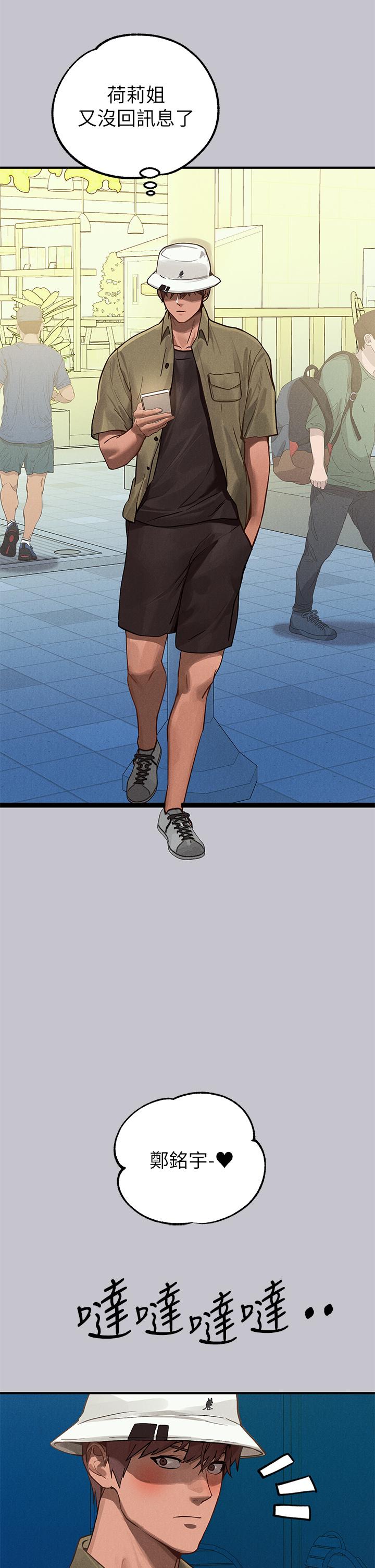 韩国漫画富家女姐姐韩漫_富家女姐姐-第106话-我想跟你玩通宵在线免费阅读-韩国漫画-第33张图片