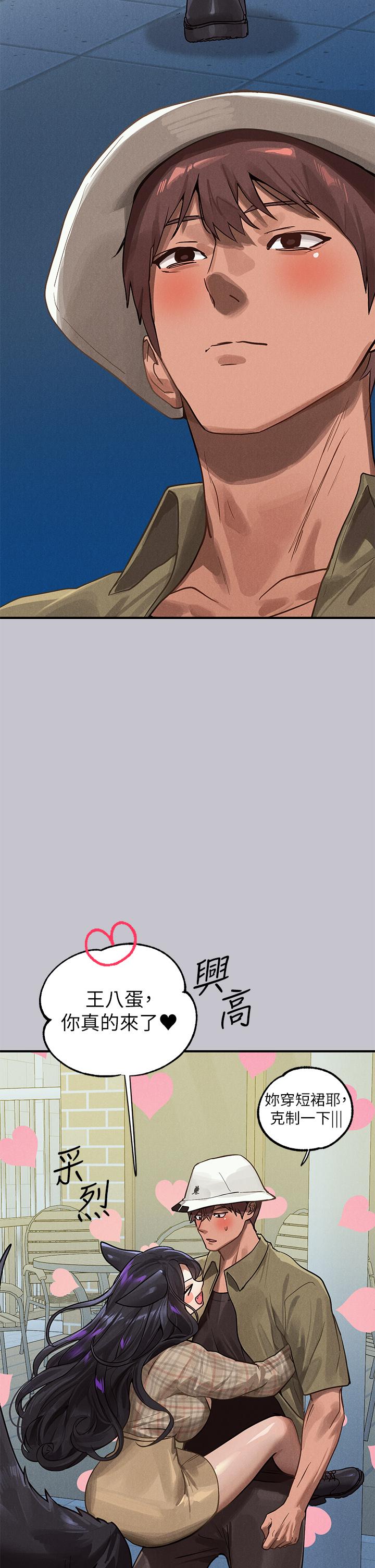 韩国漫画富家女姐姐韩漫_富家女姐姐-第106话-我想跟你玩通宵在线免费阅读-韩国漫画-第35张图片