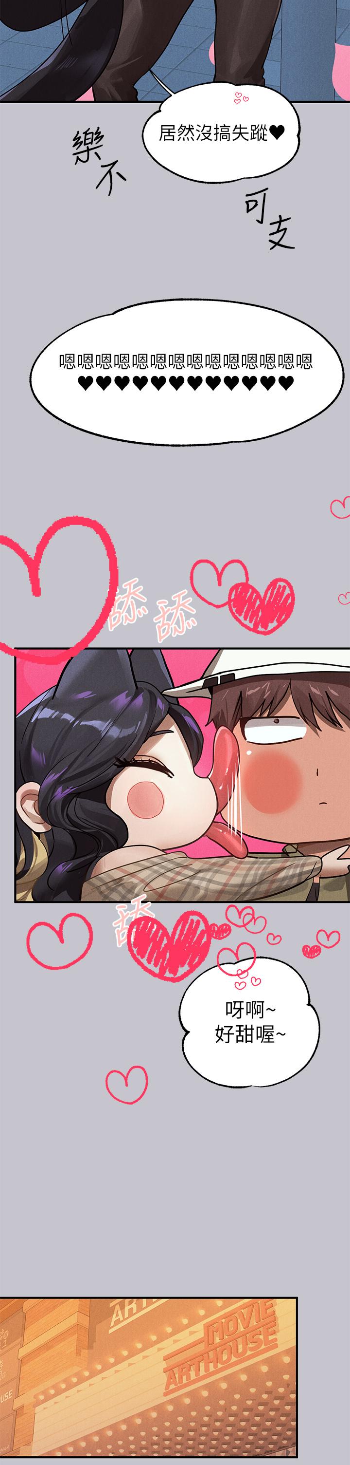 韩国漫画富家女姐姐韩漫_富家女姐姐-第106话-我想跟你玩通宵在线免费阅读-韩国漫画-第36张图片