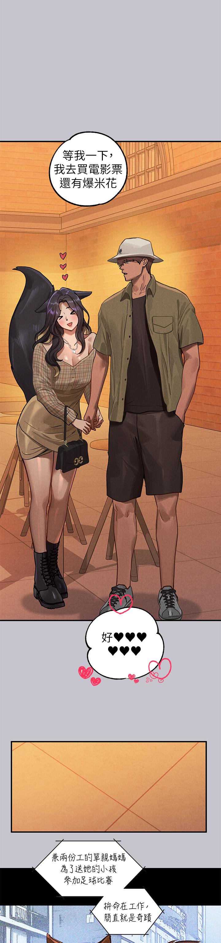 韩国漫画富家女姐姐韩漫_富家女姐姐-第106话-我想跟你玩通宵在线免费阅读-韩国漫画-第37张图片