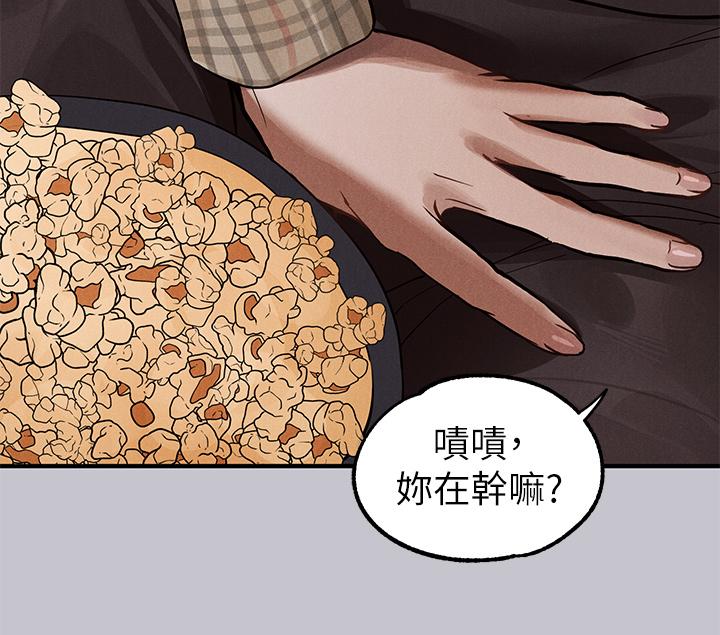 韩国漫画富家女姐姐韩漫_富家女姐姐-第106话-我想跟你玩通宵在线免费阅读-韩国漫画-第39张图片