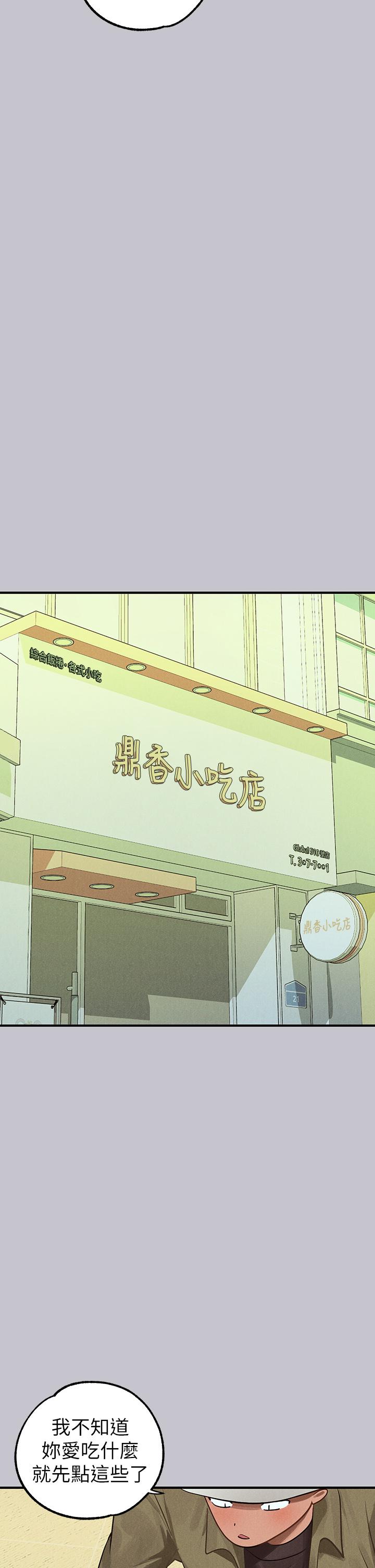 韩国漫画富家女姐姐韩漫_富家女姐姐-第106话-我想跟你玩通宵在线免费阅读-韩国漫画-第41张图片