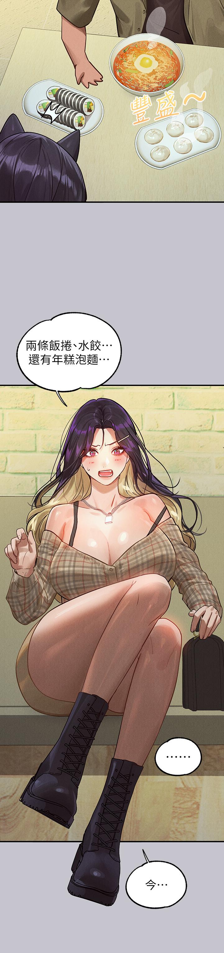 韩国漫画富家女姐姐韩漫_富家女姐姐-第106话-我想跟你玩通宵在线免费阅读-韩国漫画-第42张图片