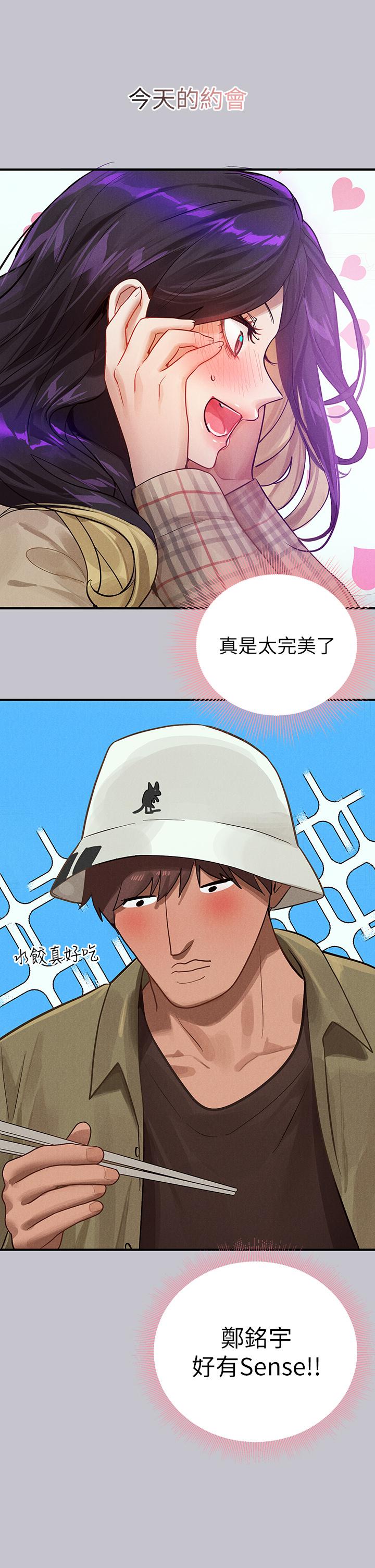 韩国漫画富家女姐姐韩漫_富家女姐姐-第106话-我想跟你玩通宵在线免费阅读-韩国漫画-第43张图片