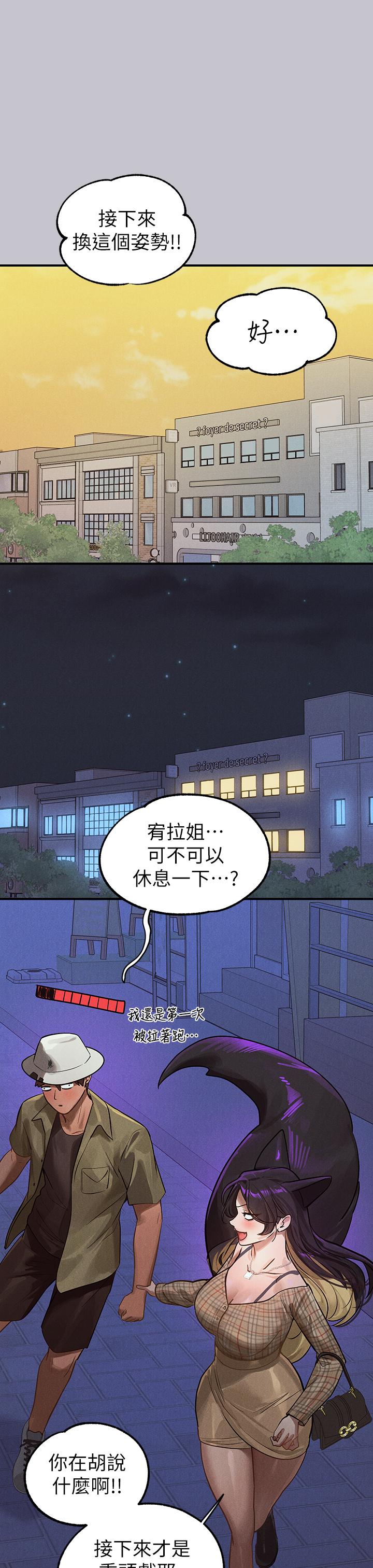 韩国漫画富家女姐姐韩漫_富家女姐姐-第106话-我想跟你玩通宵在线免费阅读-韩国漫画-第46张图片