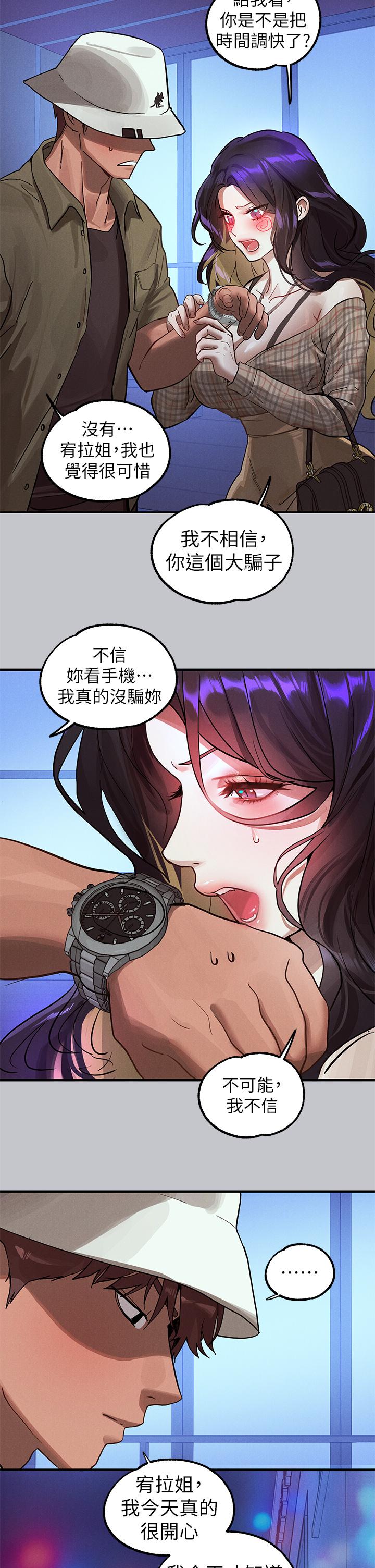 韩国漫画富家女姐姐韩漫_富家女姐姐-第106话-我想跟你玩通宵在线免费阅读-韩国漫画-第49张图片
