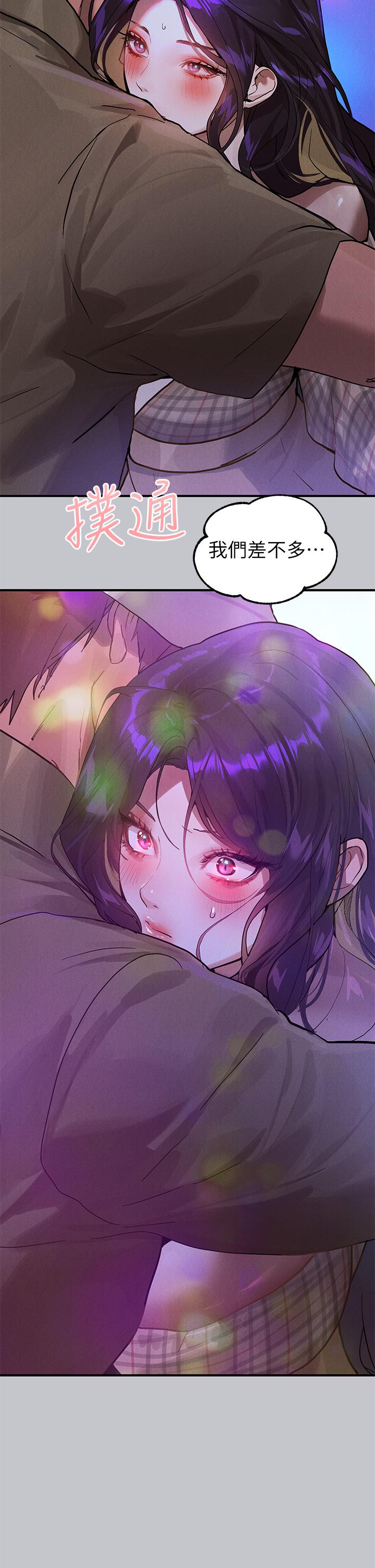 韩国漫画富家女姐姐韩漫_富家女姐姐-第106话-我想跟你玩通宵在线免费阅读-韩国漫画-第51张图片