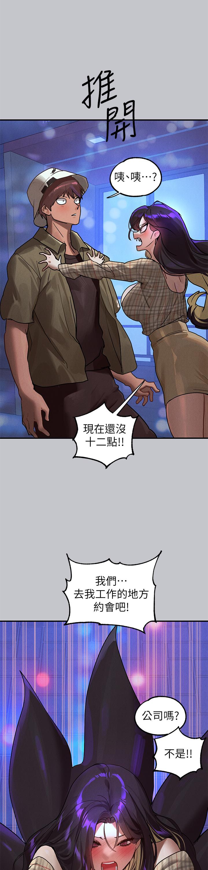 韩国漫画富家女姐姐韩漫_富家女姐姐-第106话-我想跟你玩通宵在线免费阅读-韩国漫画-第52张图片