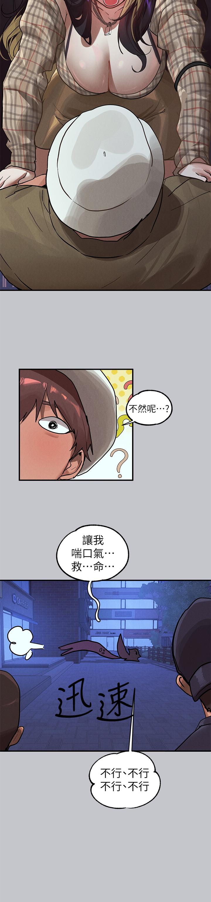 韩国漫画富家女姐姐韩漫_富家女姐姐-第106话-我想跟你玩通宵在线免费阅读-韩国漫画-第53张图片
