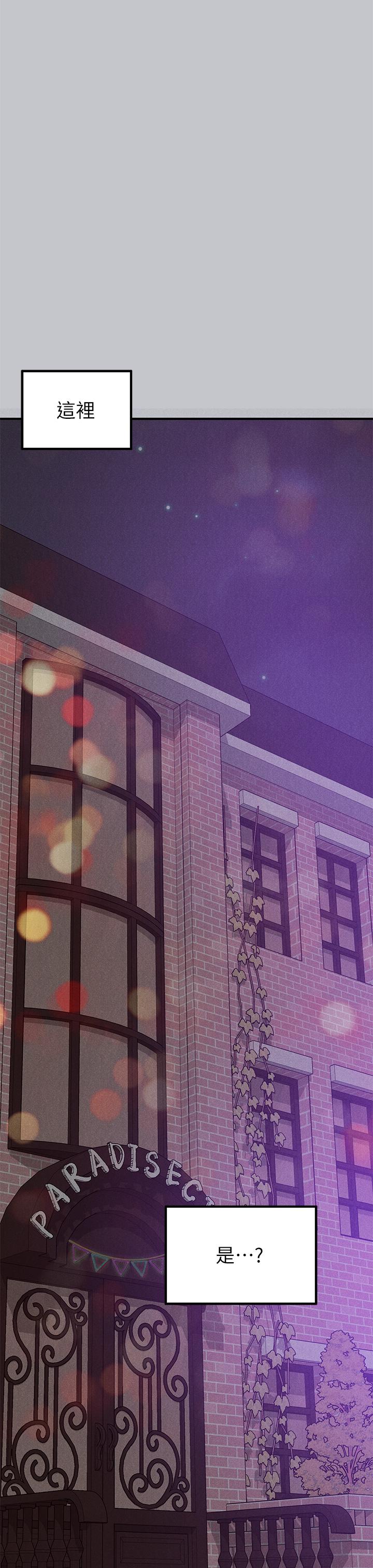 韩国漫画富家女姐姐韩漫_富家女姐姐-第106话-我想跟你玩通宵在线免费阅读-韩国漫画-第54张图片