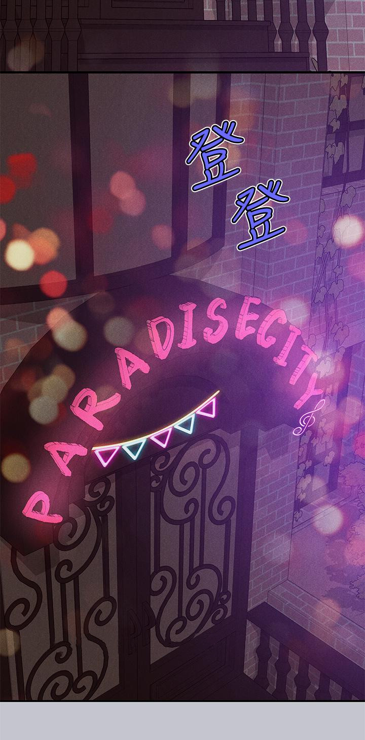 韩国漫画富家女姐姐韩漫_富家女姐姐-第106话-我想跟你玩通宵在线免费阅读-韩国漫画-第55张图片