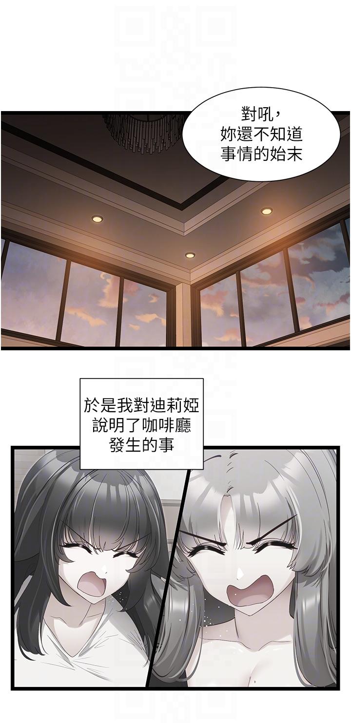 韩国漫画脱单神器韩漫_脱单神器-第40话-我是不是更诱人？在线免费阅读-韩国漫画-第6张图片