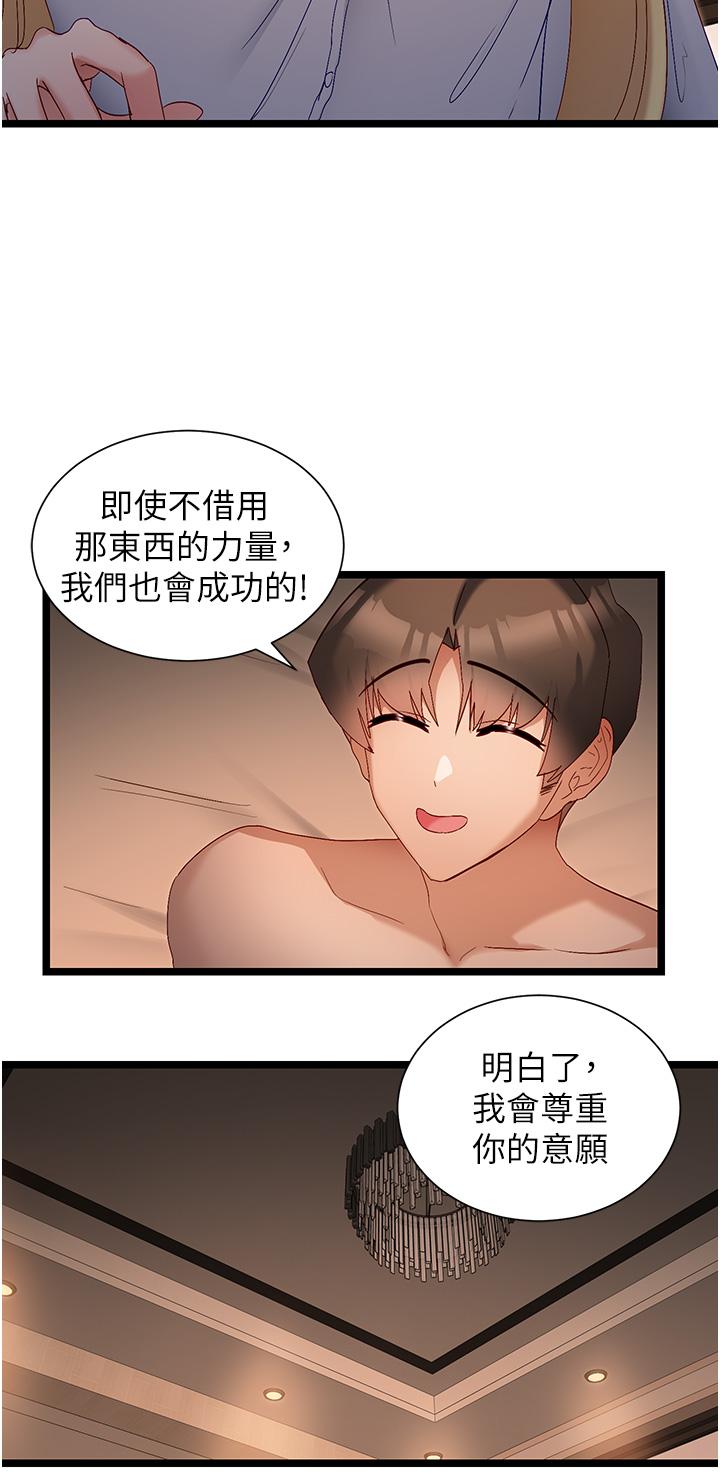 韩国漫画脱单神器韩漫_脱单神器-第40话-我是不是更诱人？在线免费阅读-韩国漫画-第9张图片