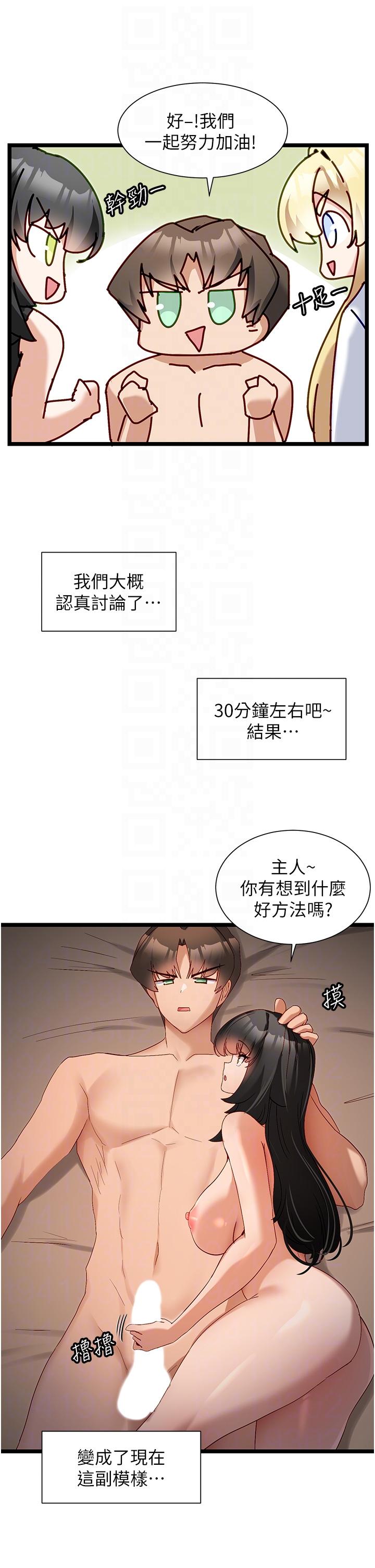 韩国漫画脱单神器韩漫_脱单神器-第40话-我是不是更诱人？在线免费阅读-韩国漫画-第10张图片