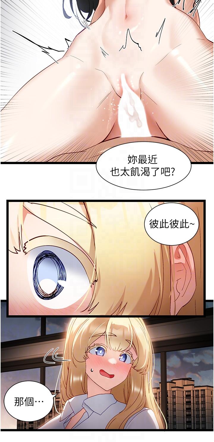 韩国漫画脱单神器韩漫_脱单神器-第40话-我是不是更诱人？在线免费阅读-韩国漫画-第18张图片