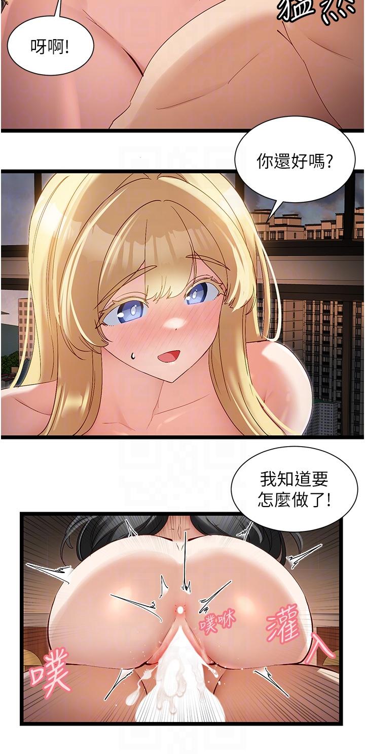 韩国漫画脱单神器韩漫_脱单神器-第40话-我是不是更诱人？在线免费阅读-韩国漫画-第24张图片