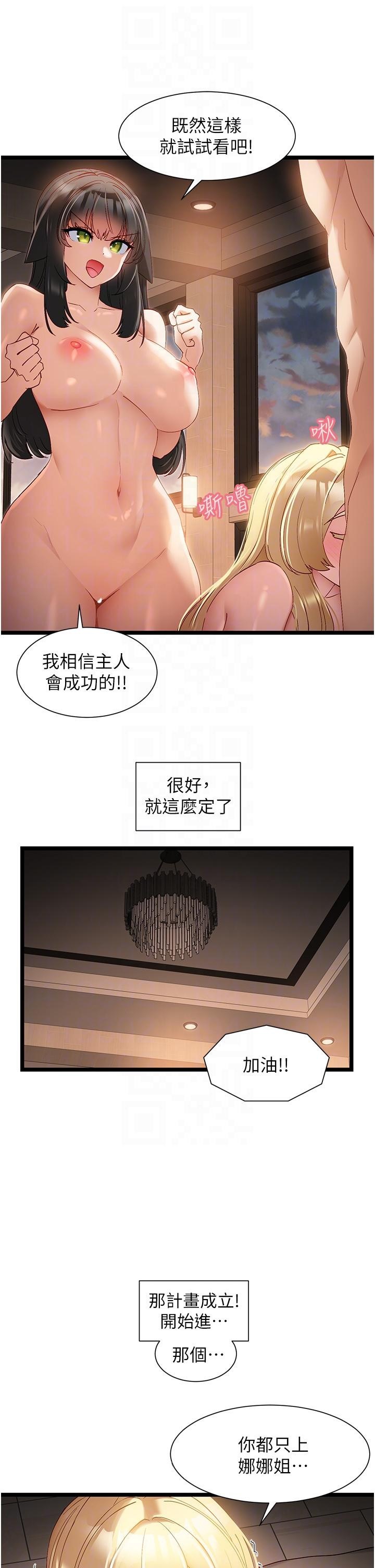 韩国漫画脱单神器韩漫_脱单神器-第40话-我是不是更诱人？在线免费阅读-韩国漫画-第28张图片