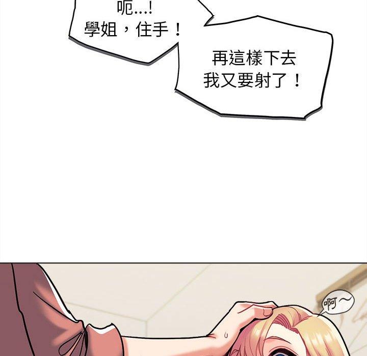 韩国漫画大学生活就从社团开始韩漫_大学生活就从社团开始-第43话在线免费阅读-韩国漫画-第30张图片