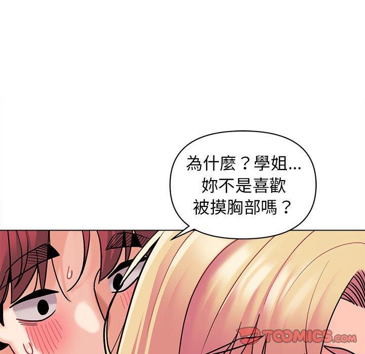 韩国漫画大学生活就从社团开始韩漫_大学生活就从社团开始-第43话在线免费阅读-韩国漫画-第105张图片