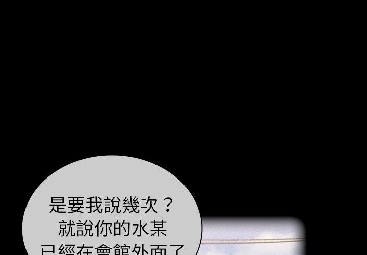 韩国漫画陌生的未婚妻韩漫_陌生的未婚妻-第30话在线免费阅读-韩国漫画-第2张图片