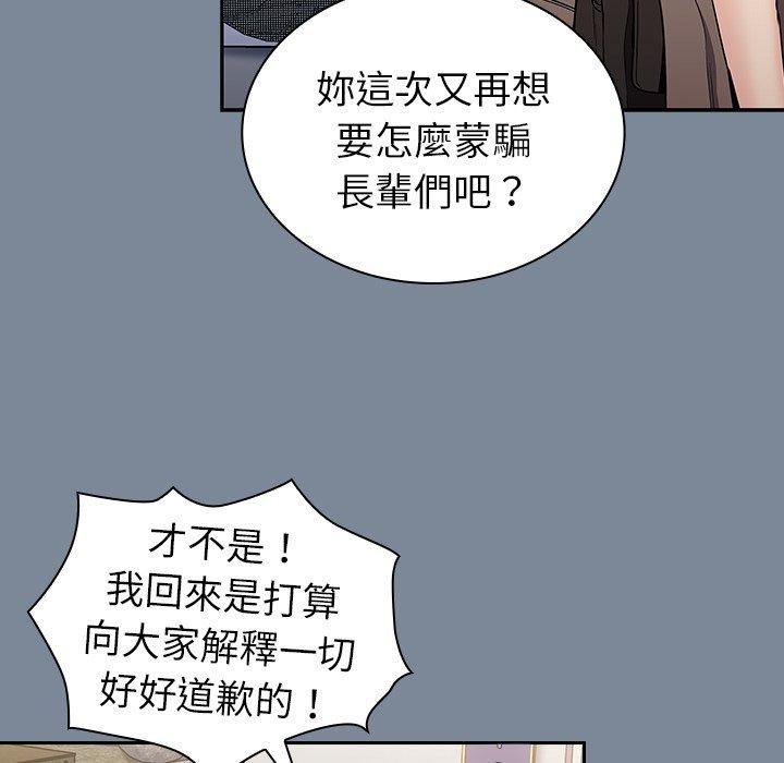 韩国漫画陌生的未婚妻韩漫_陌生的未婚妻-第30话在线免费阅读-韩国漫画-第34张图片