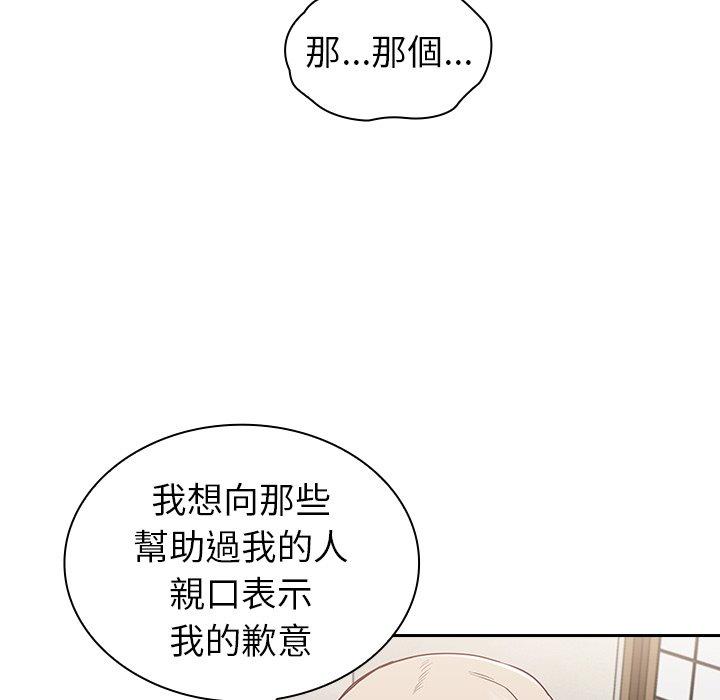 韩国漫画陌生的未婚妻韩漫_陌生的未婚妻-第30话在线免费阅读-韩国漫画-第71张图片