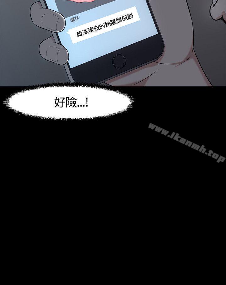 韩国漫画Roommate韩漫_Roommate-第32话在线免费阅读-韩国漫画-第15张图片