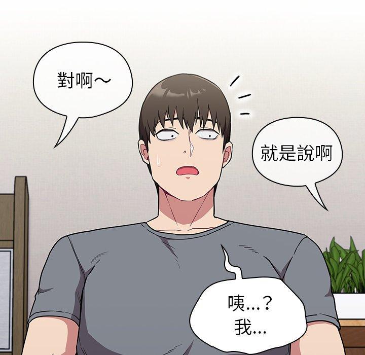 韩国漫画陌生的未婚妻韩漫_陌生的未婚妻-第30话在线免费阅读-韩国漫画-第106张图片