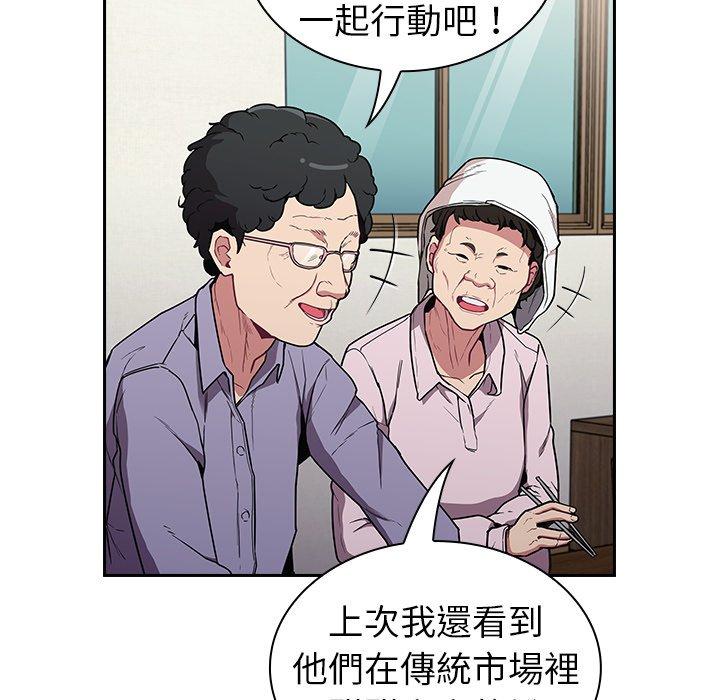 韩国漫画陌生的未婚妻韩漫_陌生的未婚妻-第30话在线免费阅读-韩国漫画-第108张图片