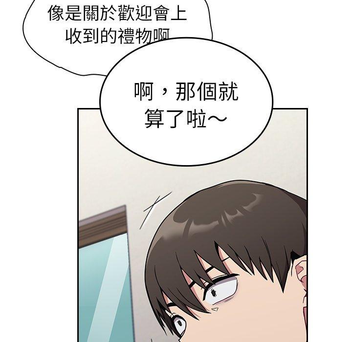 韩国漫画陌生的未婚妻韩漫_陌生的未婚妻-第30话在线免费阅读-韩国漫画-第116张图片