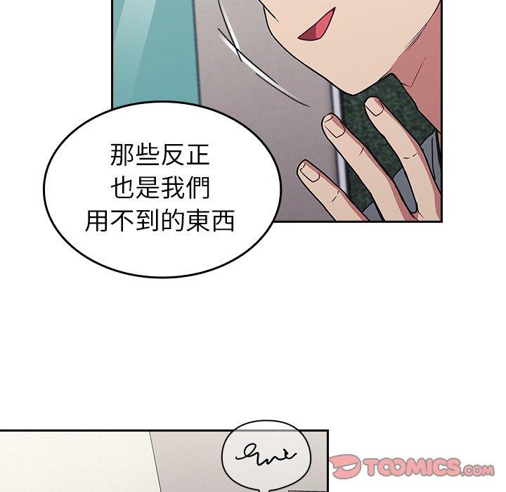 韩国漫画陌生的未婚妻韩漫_陌生的未婚妻-第30话在线免费阅读-韩国漫画-第117张图片