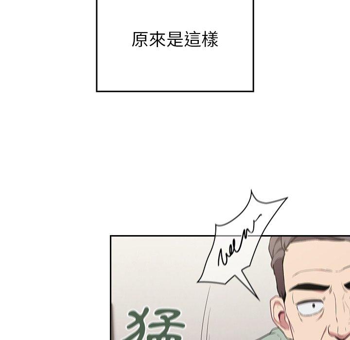 韩国漫画陌生的未婚妻韩漫_陌生的未婚妻-第30话在线免费阅读-韩国漫画-第119张图片