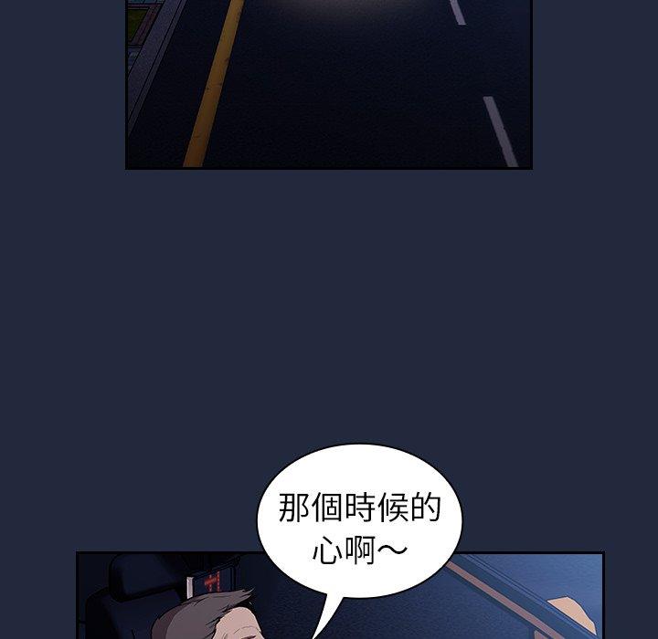 韩国漫画陌生的未婚妻韩漫_陌生的未婚妻-第30话在线免费阅读-韩国漫画-第132张图片