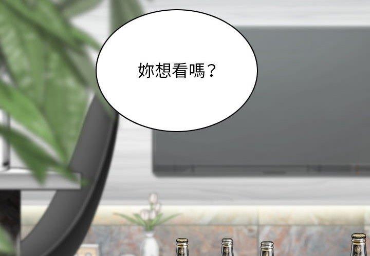 韩国漫画女性友人韩漫_女性友人-第43话在线免费阅读-韩国漫画-第2张图片